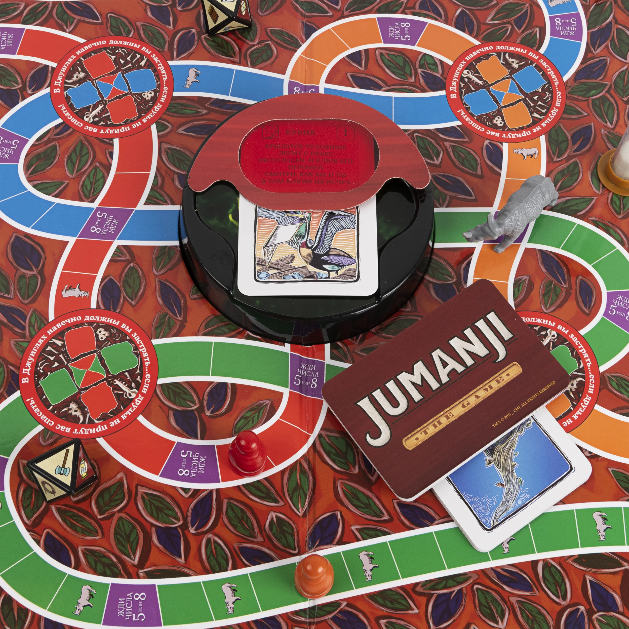 Настольная Игра Джуманджи Купить В Наличии