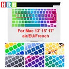 HRH ЕСВеликобритания водонепроницаемый Радужный французский AZERTY язык силиконовый чехол для клавиатуры защитная пленка для Macbook Air Pro Retina 13 