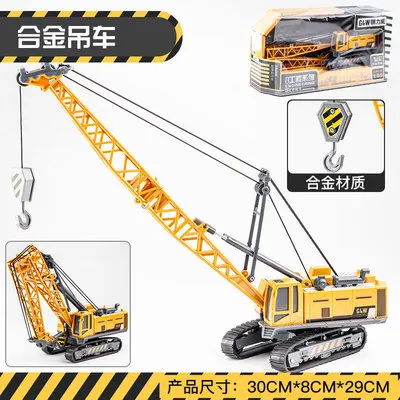 Crane KIDAMI 1:50 сплав экскаватор инженерный грузовик Литой молот игрушка транспортные средства для мальчика подарки - Цвет: Crane