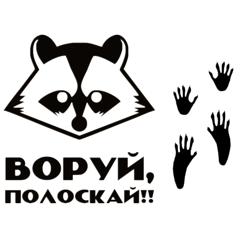 

Trend Car Stickers Raccoon Steal Rinse Funny Car Sticker Vinyl Decal Silver/black for Auto Car Stickers Styling 20*14.7cm