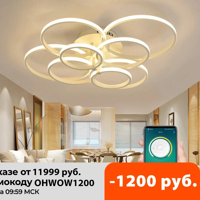 Освещение в помещении современный светодиодный потолочный светильник