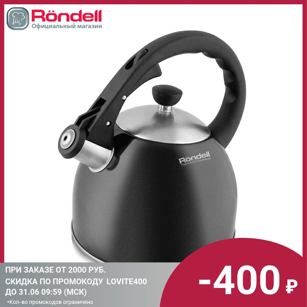Чайник Durst Rondell RDS 363 2.2 л|Чайники| |