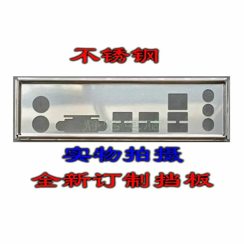 Защитная задняя панель IO I/O чернильный кронштейн для ASRock H110 Pro BTC + | Компьютеры и