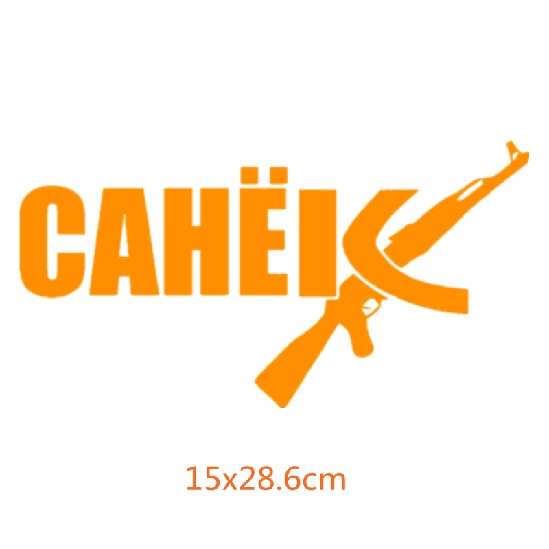 1235 B Orange Three Ratels TZ-1793# 11x17см Роберт санек всегда прав! прикольные наклейки на авто наклейка на машину автонаклейка стикеры - Название цвета: 1235 B Orange