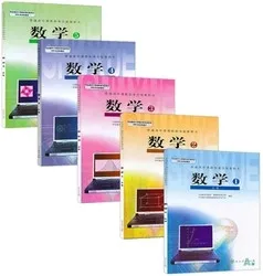 Учебник по математике китайская старшая школьная книга 1 математическая для