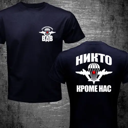 Футболка для российских десантных солдат военные хлопковые летние топы с