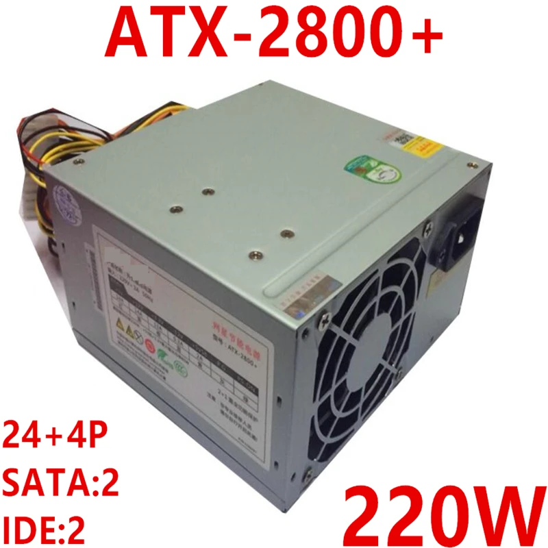Новый оригинальный ПК PSU для Great Wall ATX AMD INTEL Номинальная мощность 220 Вт пик 300
