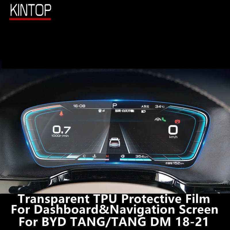 Прозрачный экран для навигации BYD TANG/TANG DM/TANG EV18-21 аксессуары ремонта фотопленки с