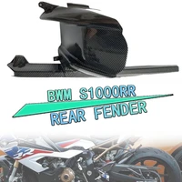 motorcycle for bmw s1000rr s1000 rr 2019 2020 2021 abs carbon fiber rear tire mudguard car chain guard splash guard fairing