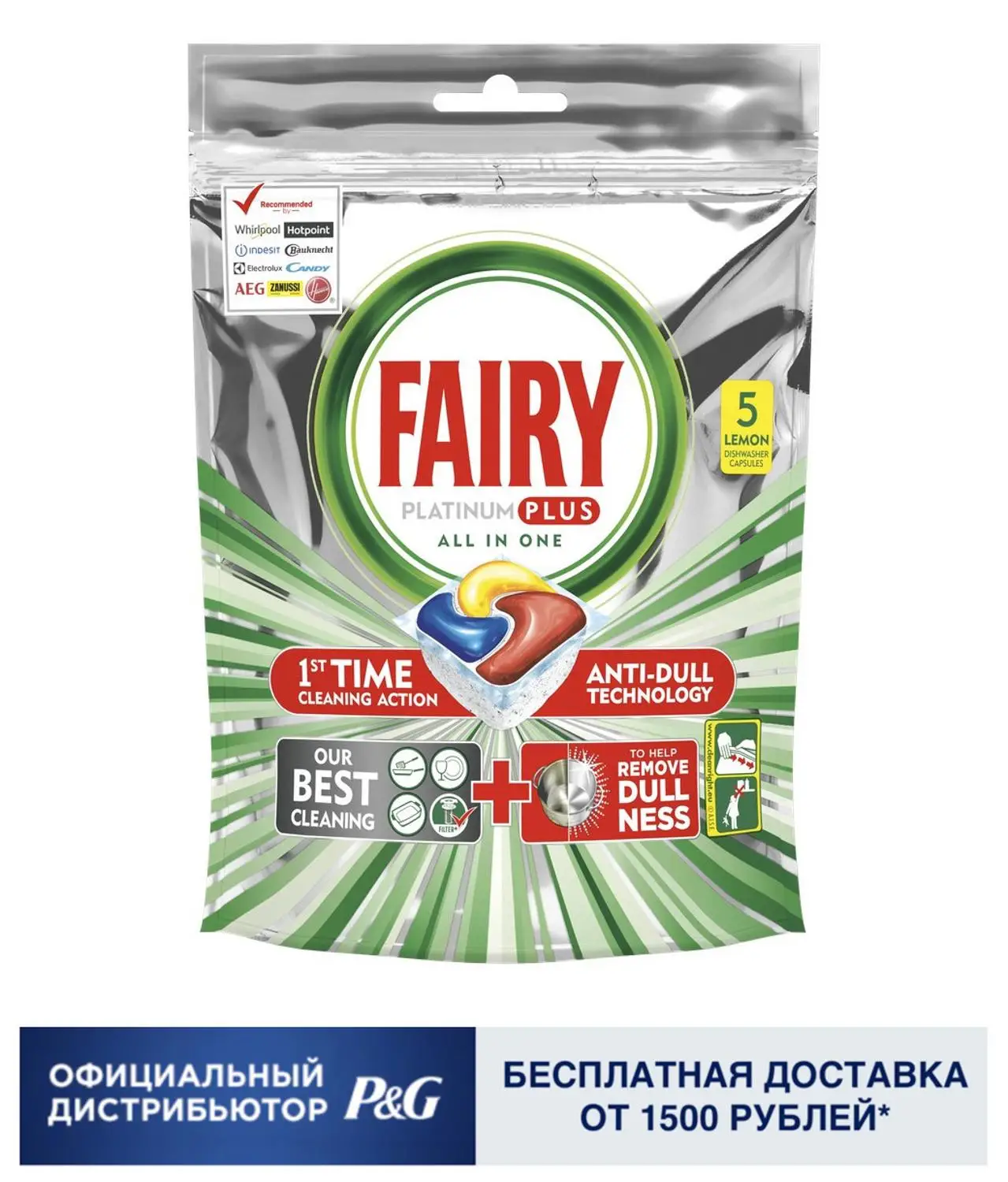 Капсулы Для Посудомоечной Машины Fairy Platinum Plus Все В Одном Лимон 5 шт.|Средства для