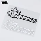 YOJA 16,9x6,8 см, забавное Оформление интерьера автомобиля, виниловые наклейки