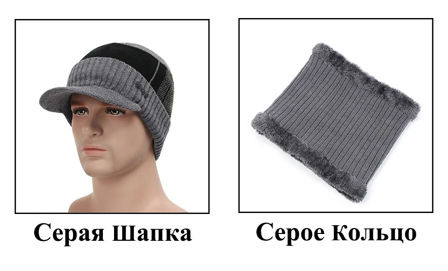 Шапка мужская зимняя мягкая и теплая бини Зимние шапки для мужчин шапка зимняя шапка Для мужчин женский шерстяной шарф головные уборы, Балаклава шапка-маска вязаная шапка, мужские и женские бейсбольные кепки