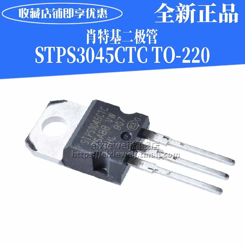 10 шт. STPS3045CTC TO-220 новый оригинальный | Обустройство дома