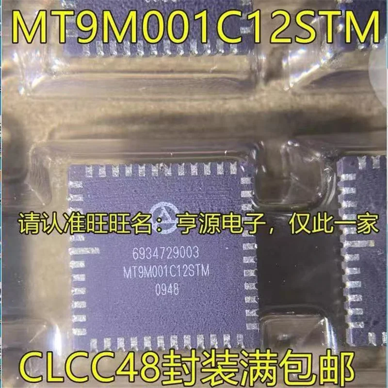 

1-10 шт. MT9M001C12STM MT9M001 CLCC48