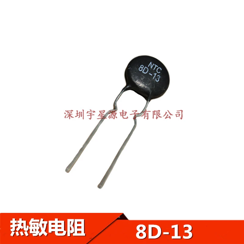 

Original 5pcs/ NTC 8D-13