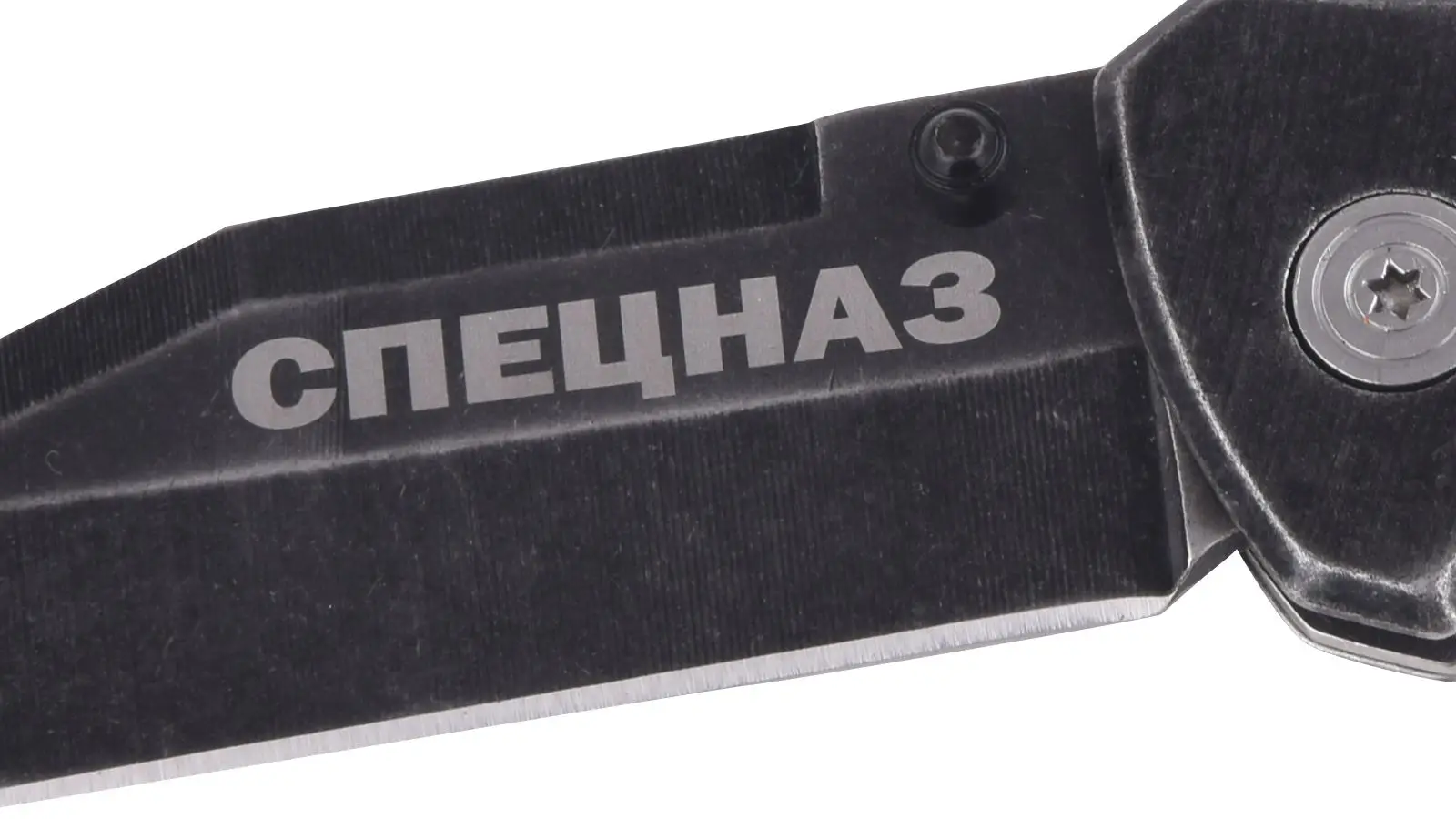 Складной нож Спецназа | Инструменты