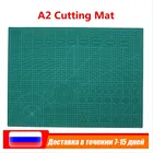 A2 разделочная доска из ПВХ, инструмент для шитья в стиле пэчворк, инструмент сделай сам для работы с кожей, двусторонняя саморегулирующаяся Базовая пластина