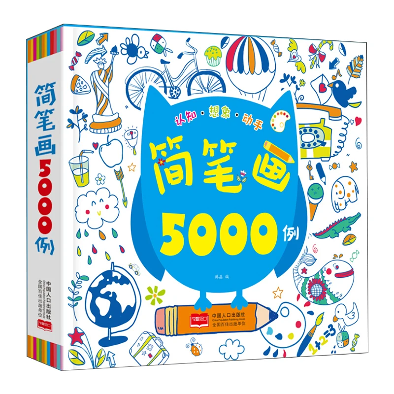 

5000 Cases Of Children Simple Painting Learning Coloring Book Children's Art Enlightenment Coloring Book Age 2-6 Gift