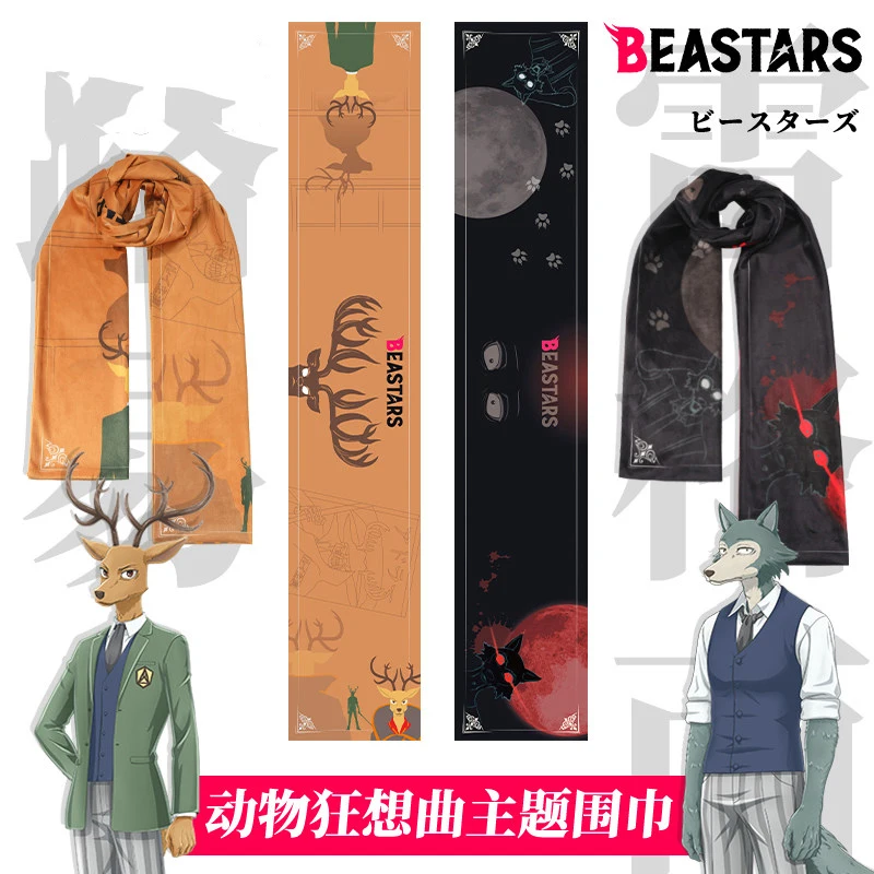 Аниме BEASTARS волк легоси олень Луи Косплей Повседневный Модный зимний шарф модный