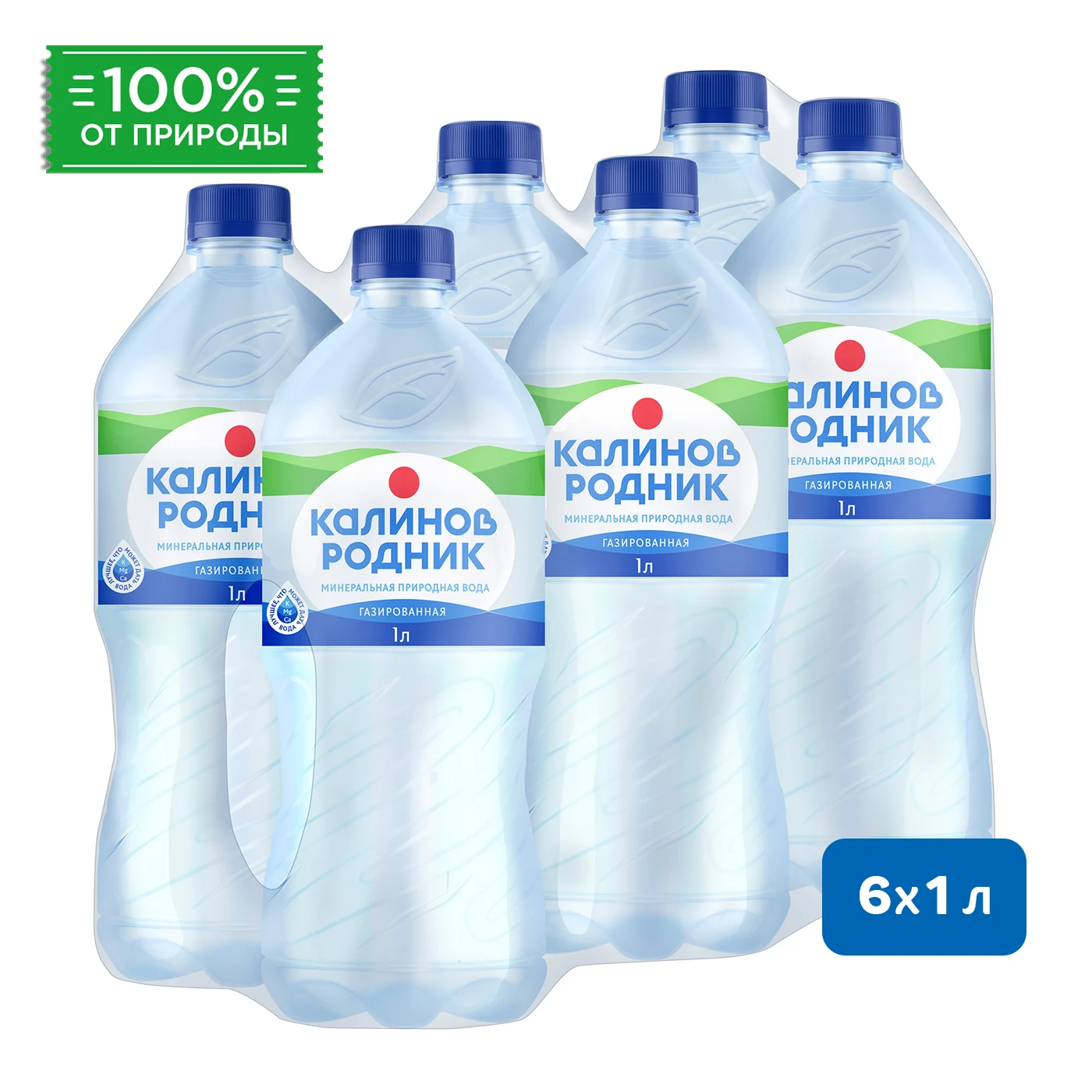 Купить Калину Минеральные Воды