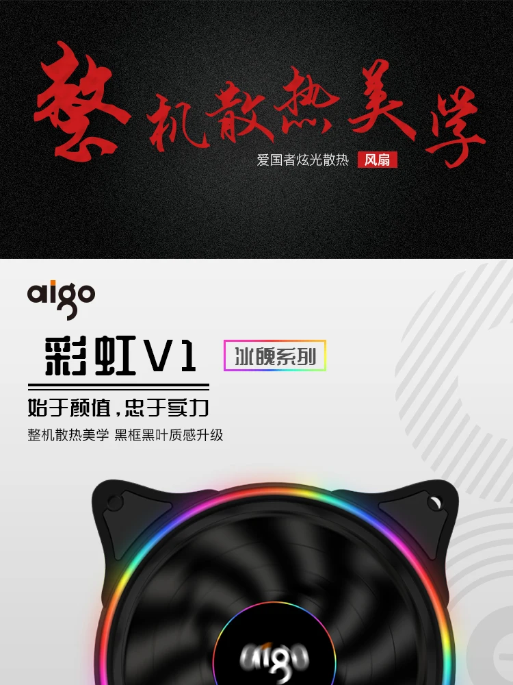Aigo V1 радиатор кулер 120 мм чехол светодиодный вентилятор охлаждения для ПК вентилятор 12 в охлаждающий вентилятор двойное кольцо тихий кулер охлаждающий вентилятор компьютера