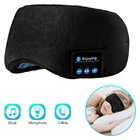 Перезаряжаемая Bluetooth-совместимая 5,0 маска для сна, портативные дорожные музыкальные наушники, беспроводные Оттенки для сна
