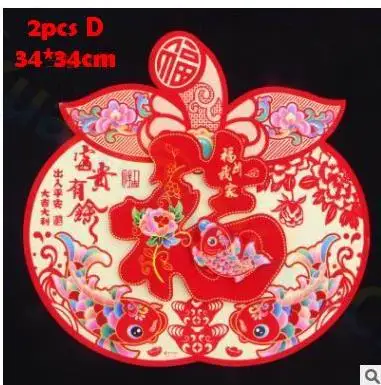 2PCS D 2 шт 3D Флокирование красочные Chun FU китайский год свитки отель торговые центры бар дом Весенний фестиваль купола украшения - Цвет: 2PCS D