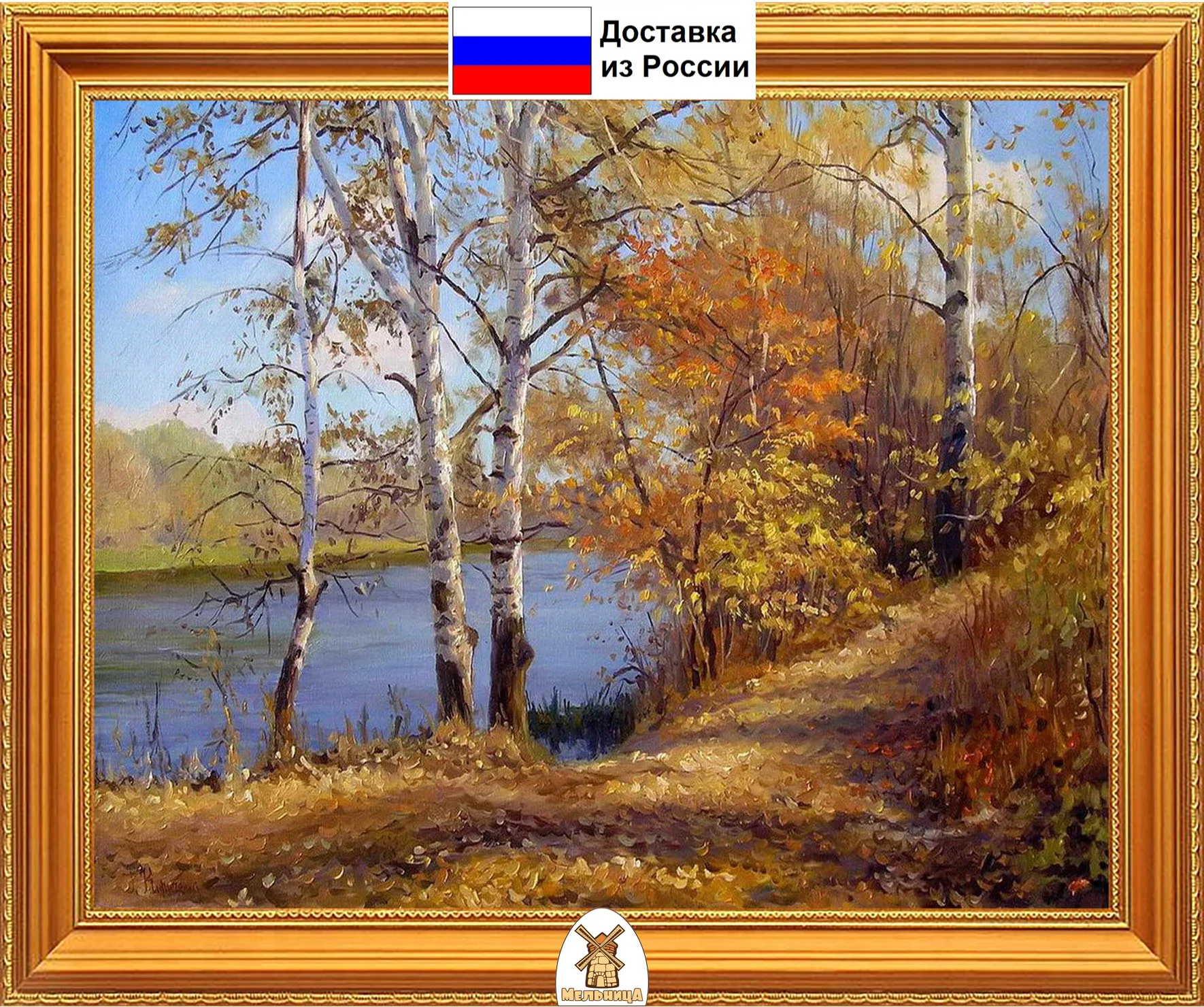 Алмазная мозаика 40*50 см. Полная выкладка. Картина из страз. живопись. | Дом и сад