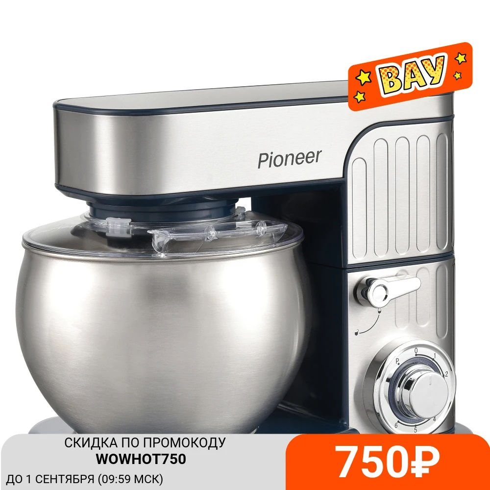 Миксер планетарный Pioneer MX330 blue marine серый металлик|Миксеры| |