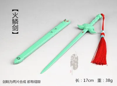 

1/6 Doll Weapon Model Fengyun Snow Drink Madness Blade Peerless Sword Fire Lin Sword 12-inch Doll Available Sword Model
