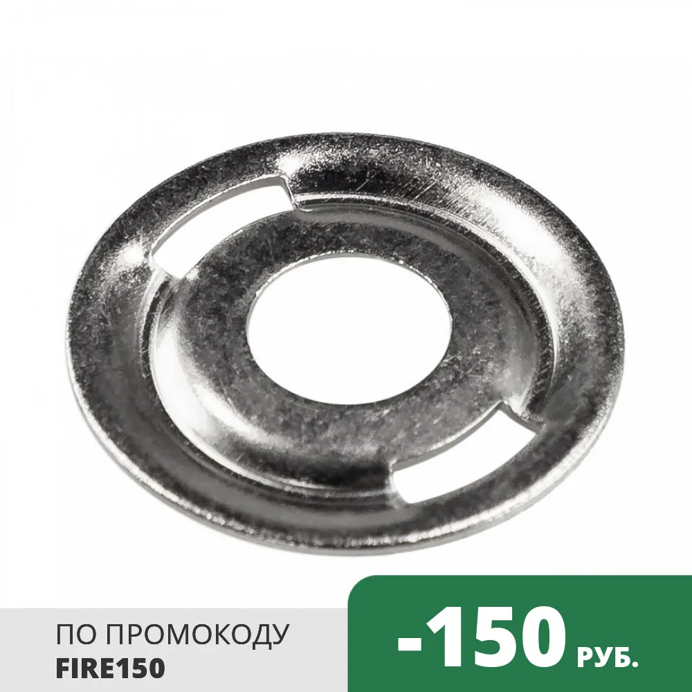 Шайба ответной части DOT для тентовой застежки никелированная латунь