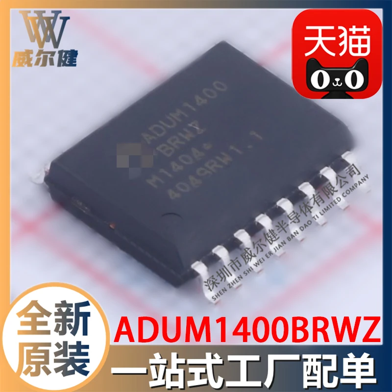 Бесплатная доставка ADUM1400BRWZ-RL SOIC-16 IC ADUM1400 10 шт. | Электронные компоненты и