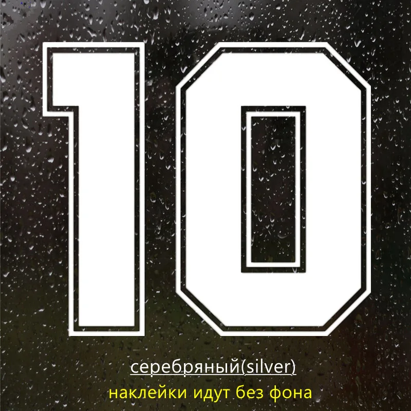 

Figure Number 10 Reflective Funny Car Sticker Vinyl Decal Waterproof Auto Stickers for Bumper Rear Window No Background