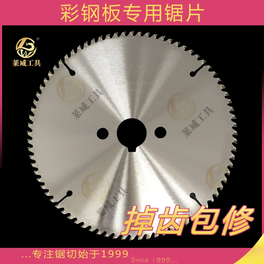 

Good price Tungsten Carbide Tipped Electronic panel sizing saw blade to cut aluminium and Plastic Profileshutter