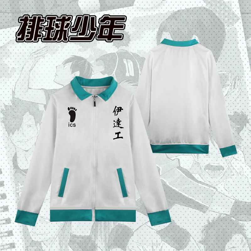 Karasuno Aoba Johsai Shiratorizawa Nekoma трикотажная спортивная одежда для старшей школы и