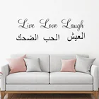 Наклейка на стену арабская каллиграфия Исламская виниловая наклейка мусульманский домашний Декор Спальня украшение для гостиной Цитата люби, живи, смейся