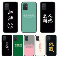chinese characters phone case hull for samsung galaxy a 50 51 20 71 70 40 30 10 e 4g 5g s black shell art cell cover