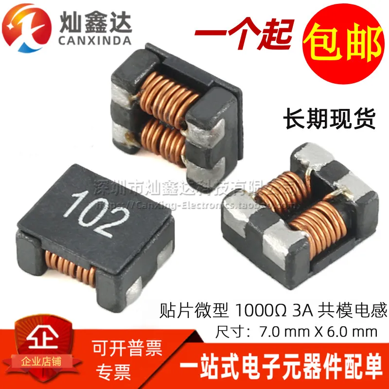 Фото 10 шт./ACM7060 SMD миниатюрный синфазный индуктор 3A 1000 Ом сильноточный высокочастотный линейный фильтр сигналов мощности №2