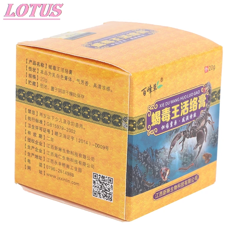 

Headache Muscle Pain Relief Powerful Ointment Neuralgia Acid Stasis Rheumatism Arthritis Efficient Medicine Scorpion Activ Cream