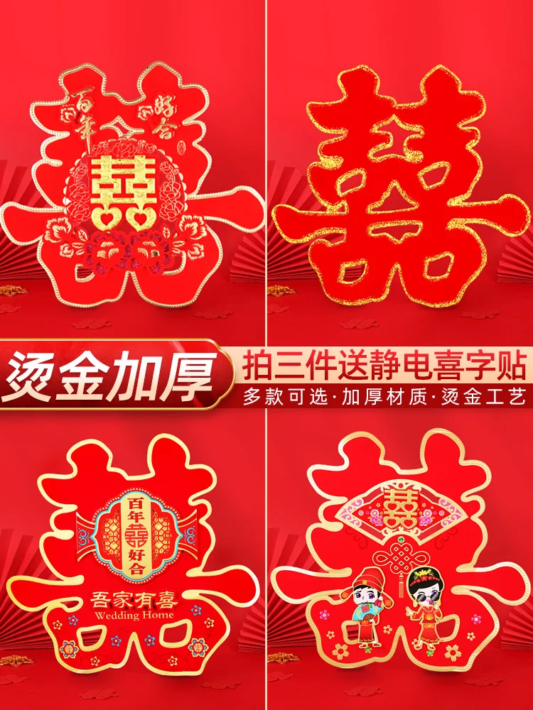 Свадебные принадлежности размера творческой декорации свадебной комнаты, укладка спальни, счастливый ребенок, на наклейках на двери.