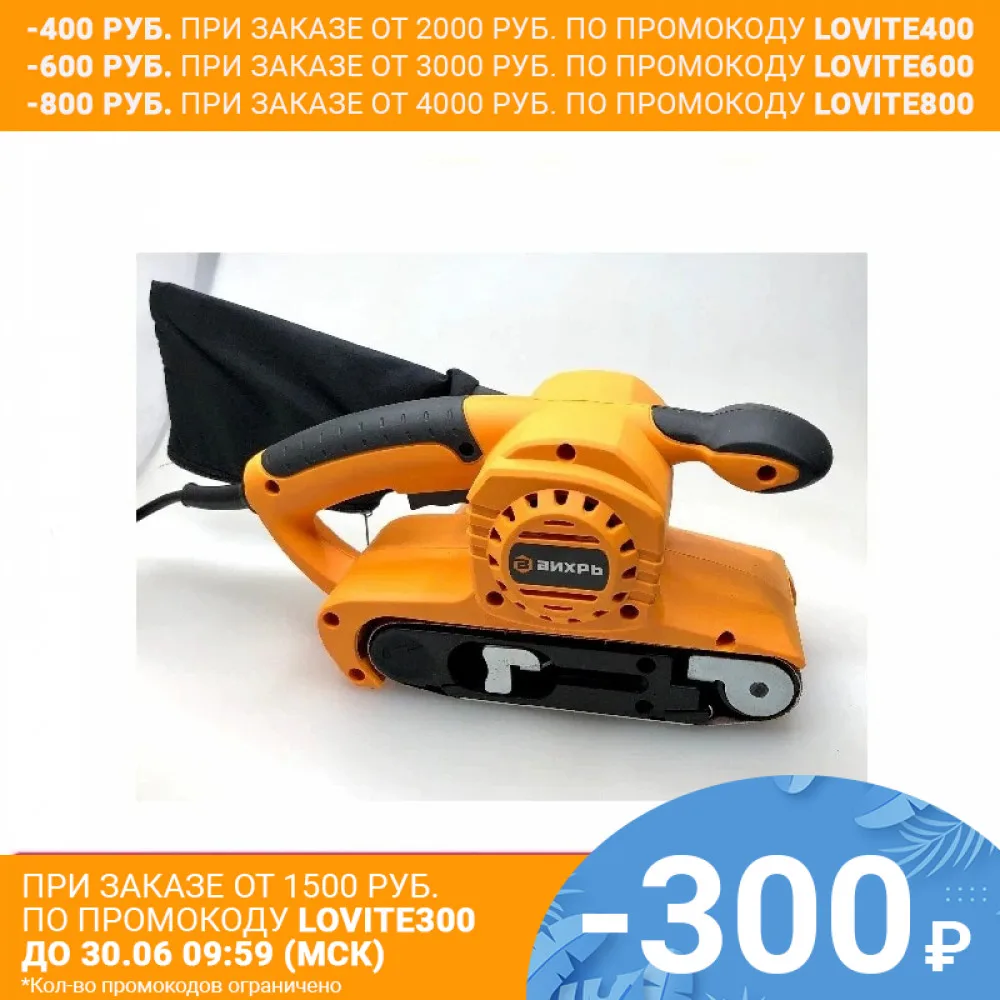 Ленточная шлифмашина ЛШМ 75/800 Вихрь 72/6/1|sander|belt sandersander belt |