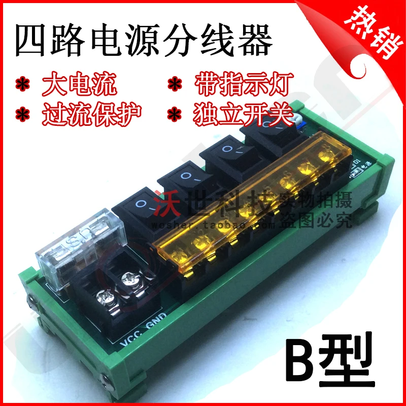 

4-сторонняя и 4-сторонняя Клеммная колодка постоянного тока, разветвительная Клеммная лента, доска для разветвления питания, устройство для ...