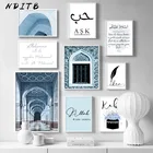 Исламские цитаты, Алла, плакат, мечеть Хассан II, марокканская АРКА, настенная живопись, холст, печать, мусульманское украшение, картина, домашний декор