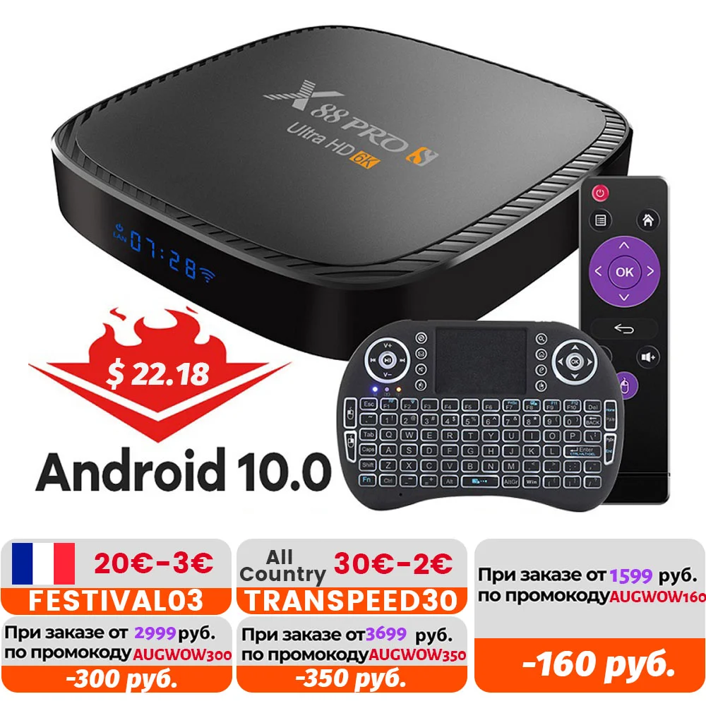 Android 10.0 ТВ-приставка Allwinner H616 2 4G &amp 5G двойной WiFi 4K 3D 32G 64G 128G H.265 Быстрый ТВ-приемник