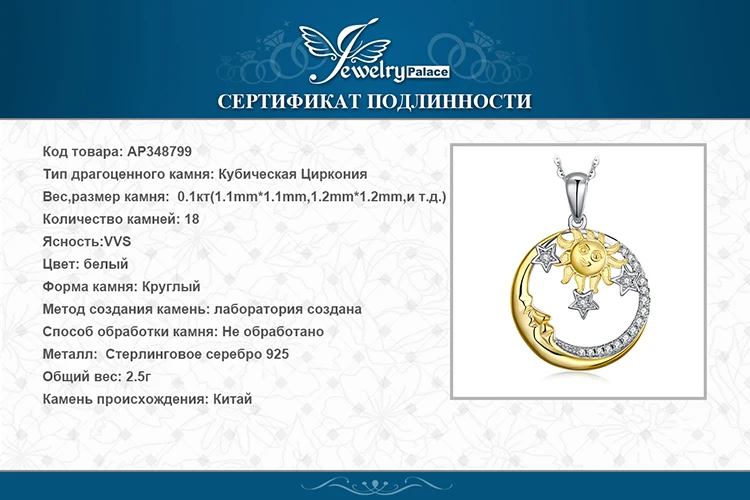 Jдворца Луна солнце серебро кулон ожерелье 925 Серебряное колье эффектное ожерелье женское серебро 925 ювелирные изделия без цеп
