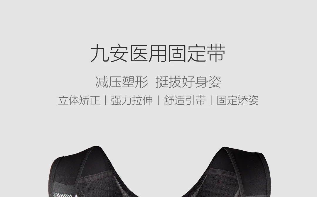 Xiaomi Mijia Andon Jiuan медицинский Фиксирующий Ремень трехмерная коррекция прочные растягивающиеся удобные пояса, фиксированная осанка