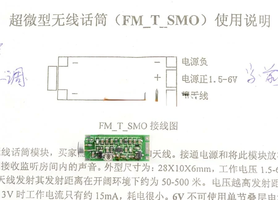 Economical Frequency Adjustable Microphone Ultra-miniature FM Transmitter/Wireless Module | Инструменты