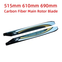 515 610 690mm carbon fiber main rotor blade rc accseesories for align xl tg kds gaui 520 550 600 700rc helicopter spare parts