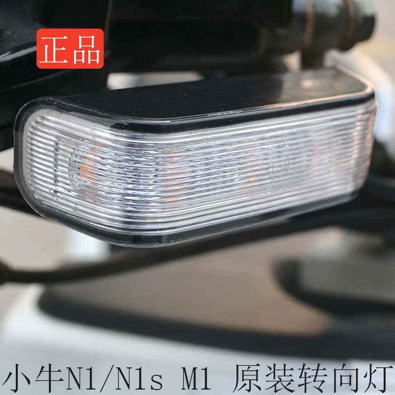 

Оригинальный кронштейн для поворотника Niu M1 N1 N1s U1