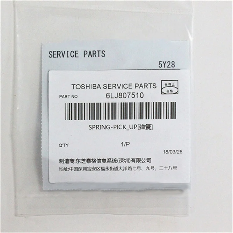 

5X оригинальная новая роликовая пружина 6LJ80751000 для пикапа Toshiba E-studio 2303AM 2803AM 2309A 2809A